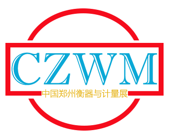 中部郑州衡器与计量装备展览会|华盛（北京）展览有限公司
